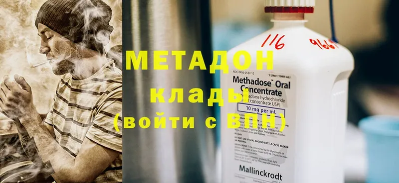 mega ONION  закладка  Заводоуковск  МЕТАДОН methadone 